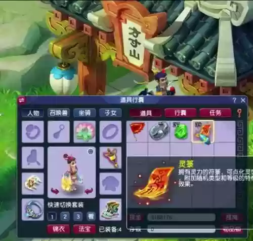 梦幻西游提炼灵石