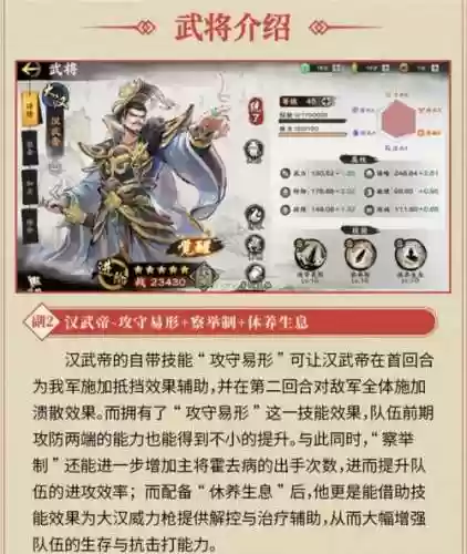 大汉阵容推荐插图1