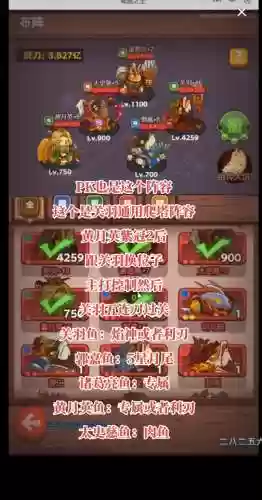 咸鱼42阵容_1插图1