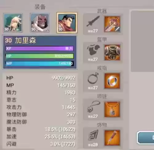战神夜袭加里森终极技能插图