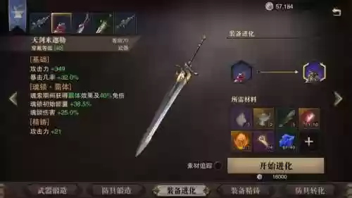 猎魂觉醒大剑变形武器插图1