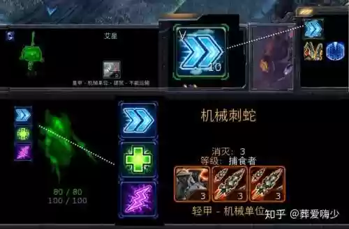 星际2斯台特曼技能插图1
