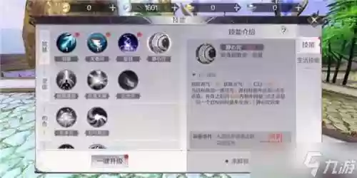 完美世界手游羽灵精灵打什么技能插图