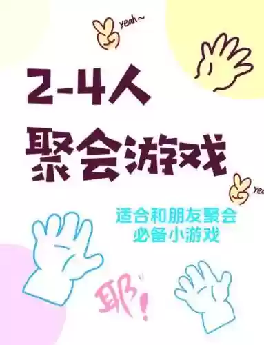 多人游戏阵容插图1