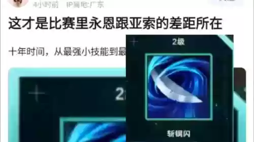 亚索q技能多长时间插图