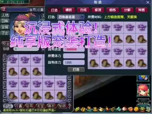 梦幻西游怎么看熟练度排行榜插图1