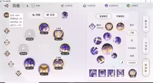 天谕流光高级技能修炼_1插图