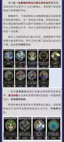 月神使阵容插图