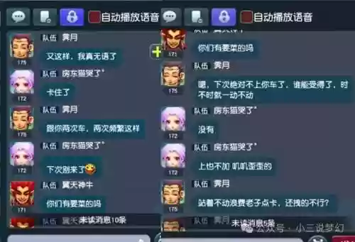 梦幻西游语音听不见