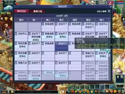 梦幻西游武神坛119插图
