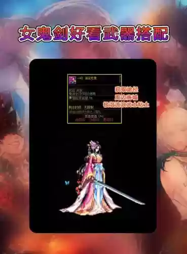 女鬼剑2017国庆武器改_1插图1
