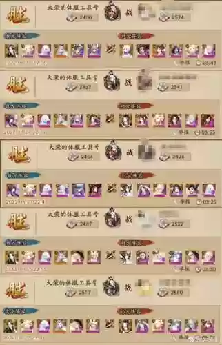 阴阳斗技阵容插图