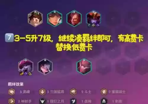 屠龙勇士阵容_1插图