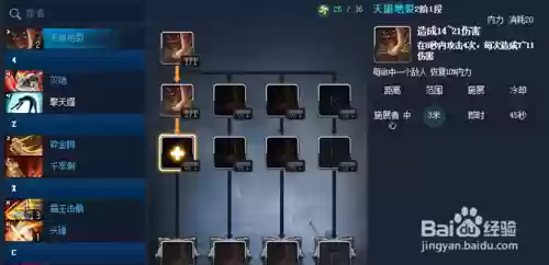 剑灵韩服力士技能插图