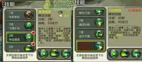 3D天龙技能插图