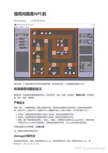 魔塔攻略圣水插图1