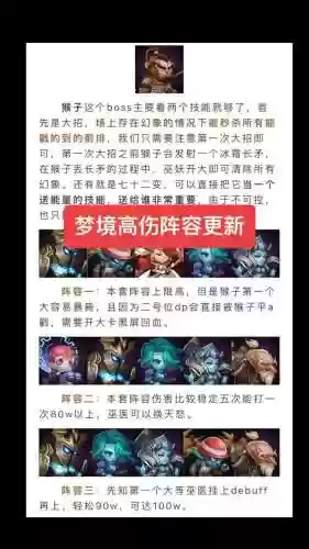 冰蚕阵容_1插图1