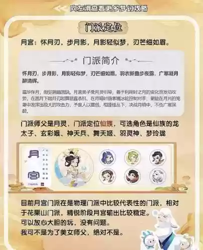 梦幻西游手游月宫宝石怎么加_1插图