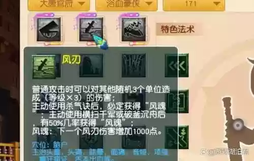 大唐技能风刃插图