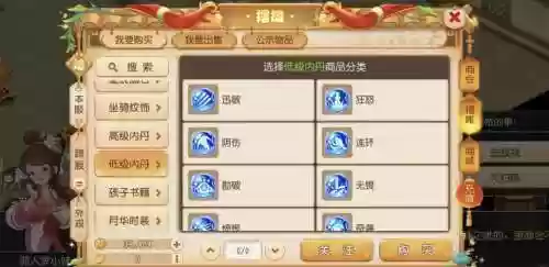梦幻西游乾坤丹在那保存插图1