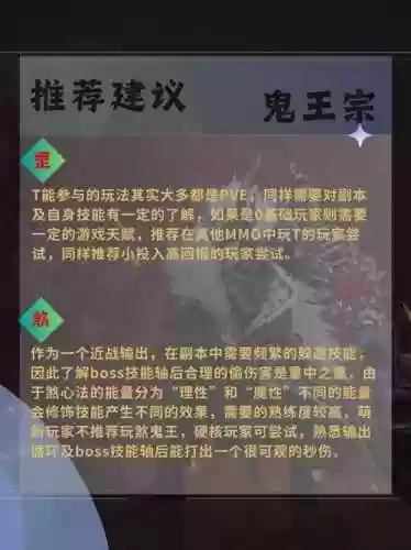 梦幻诛仙手游鬼王宗技能插图 梦幻诛仙手游鬼王宗技能插图