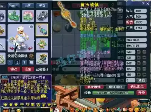 武器打玛瑙加法伤吗插图 武器打玛瑙加法伤吗插图