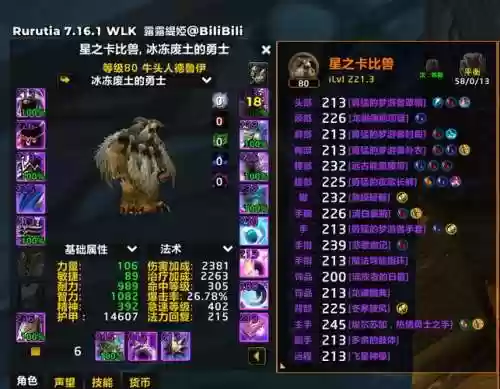 鸟背辅助装备选哪套插图1