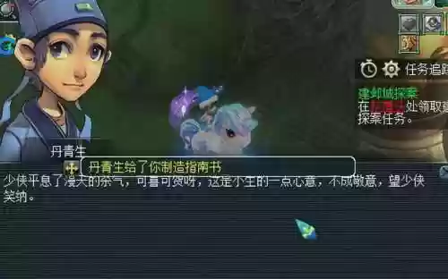 梦幻西游普陀生死劫