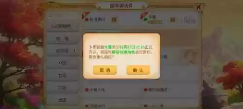 梦幻西游的开区时间查询