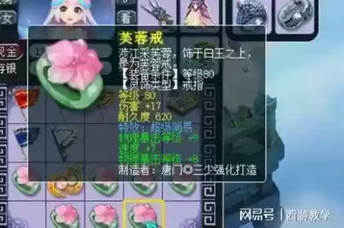梦幻西游3条灵饰选择_1插图