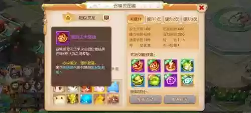 梦幻西游手游轩辕剑插图