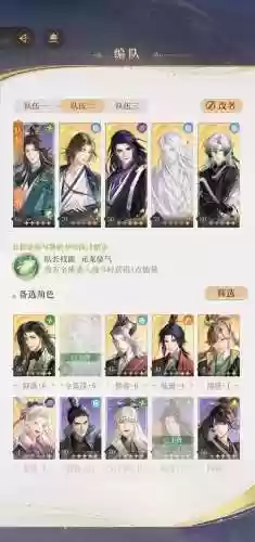 地宫推荐阵容插图 地宫推荐阵容插图