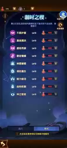 乱时之境阵容四队搭配插图