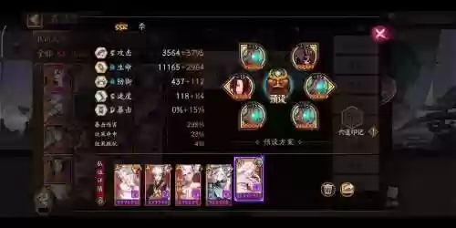 狐狸武魂阵容_1