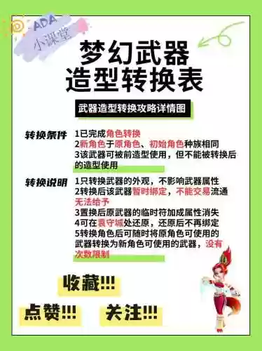 梦幻西游150刀转换剑插图