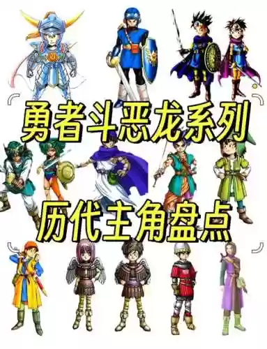 dq11魔王攻略插图