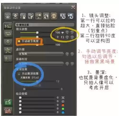 ff14技能栏快捷键