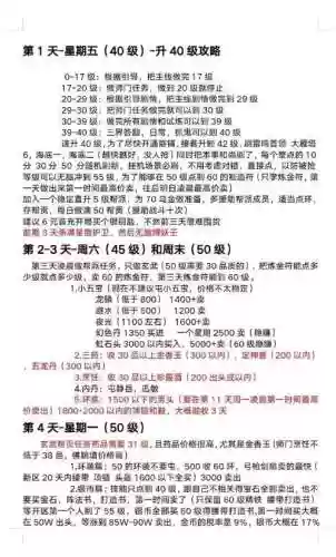 梦幻西游师徒任务20个