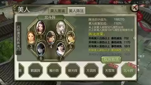 天龙八部后期阵容搭配插图1