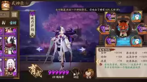 阴阳师般若搭配阵容
