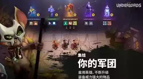 刀塔自走棋极地流阵容搭配插图
