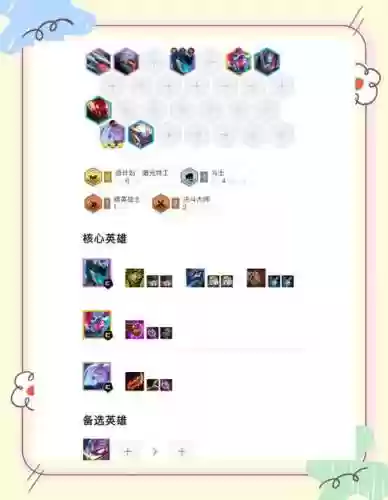 斗士阵容简单搭配_1插图