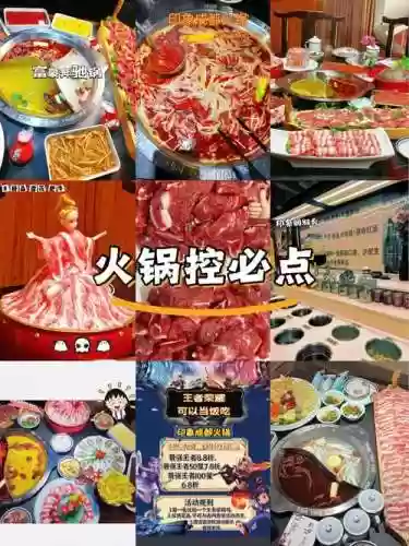 王者火锅阵容搭配插图1