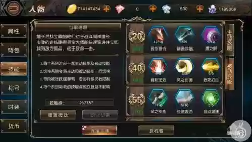 天堂血盟法师技能插图1