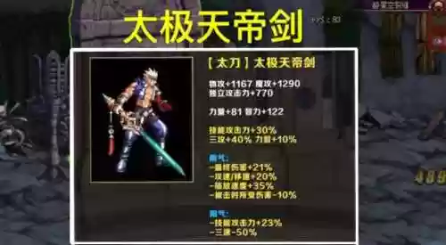 dnf90级天帝毕业武器插图