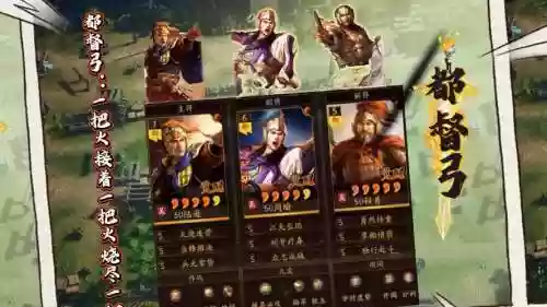 周瑜蒙恬阵容插图1 周瑜蒙恬阵容插图1