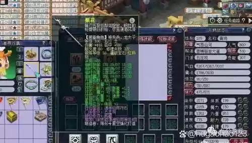 梦幻西游129力五庄鞋子插图