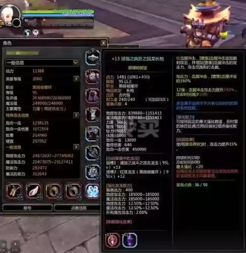 龙之谷95版本装备进化