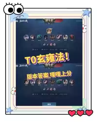 墨子搭配哪些阵容插图