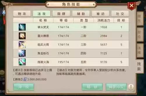 问道强身术这些技能在哪里学插图